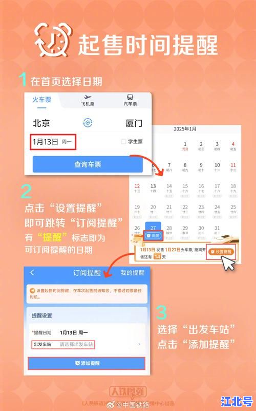 2025春节返乡须知最新版：核酸政策、车票预订、高速免费及防疫攻略全收录