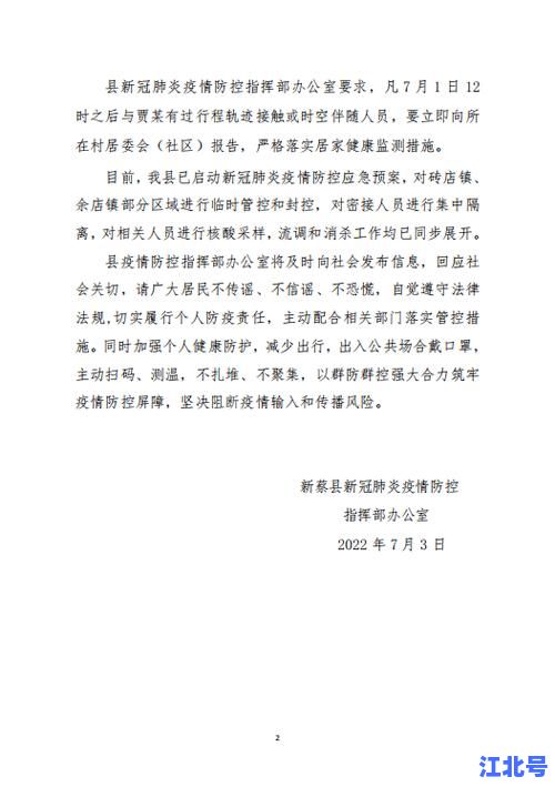 【权威发布】郑州通报感染者详情最新消息：新增病例行动轨迹、密接排查及封控区域实时更新