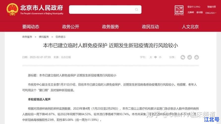 最新疫情通报：知乎热议安徽阜阳新增1例本土确诊病例轨迹详情及防疫政策解读