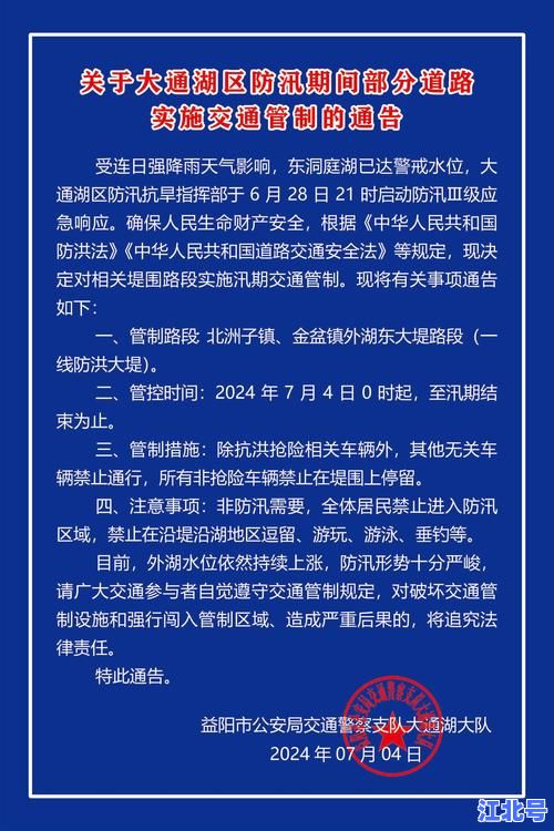 哈尔滨封道通告2020：官方最新交通管制路段与绕行方案全解析