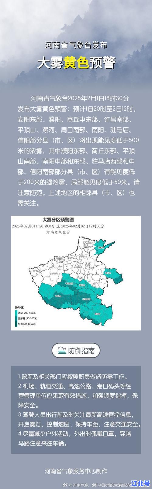 河南新增1例本土病例详情公布：行程轨迹、密接排查与郑州封控区域最新通报