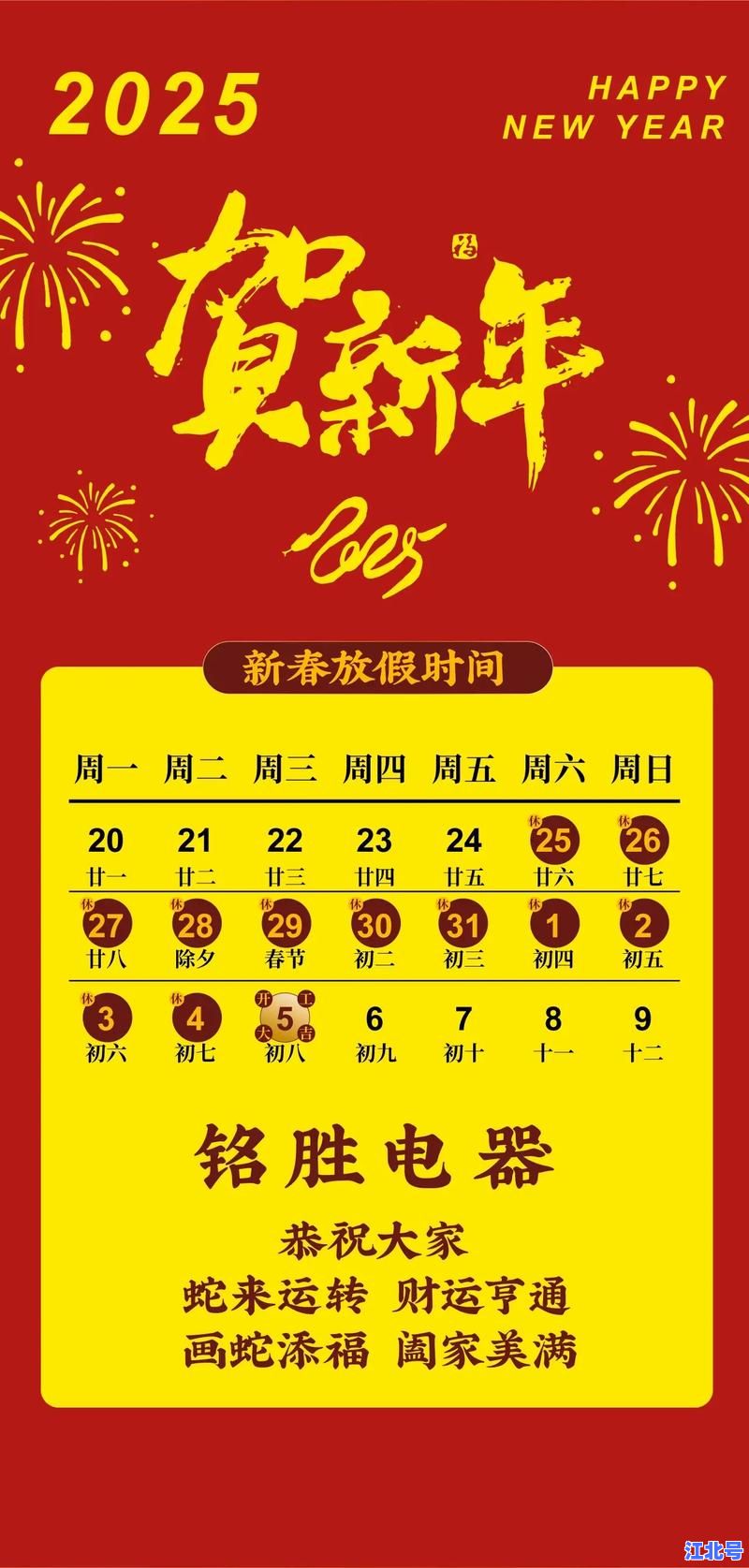 今年年底会因疫情提前放假吗？2025年春节假期安排官方回应及各地防疫政策最新汇总