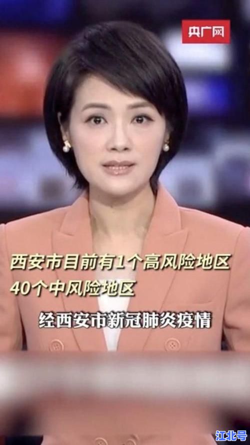 西安调整为中风险地区了吗最新官方通报！10月疫情风险等级实时查询指南