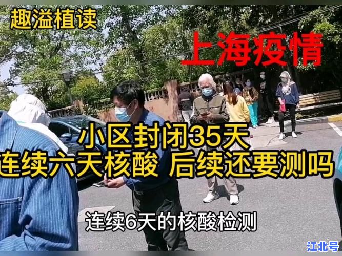 突发！上海全区域封闭管理措施再升级，最新出入政策、物资保障路线及核酸检测点全攻略