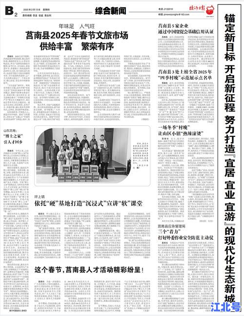 【权威发布】2024今日临沂新增4例本土无症状病例详情通报