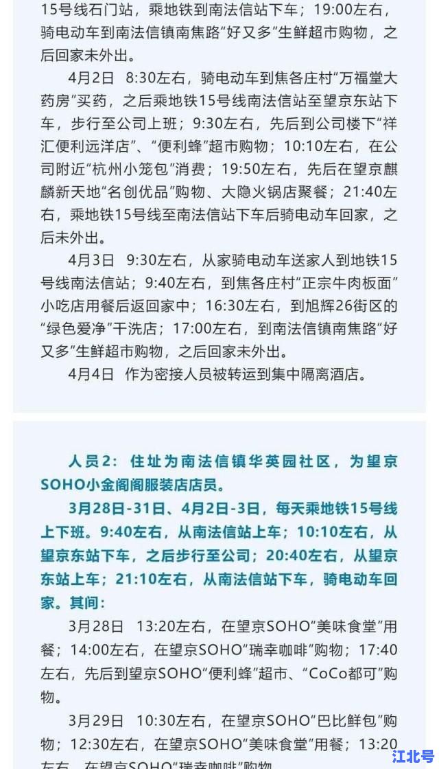 北京近几天新增病例最新消息：朝阳区顺义区通报详情，高风险区名单及核酸检测点全攻略