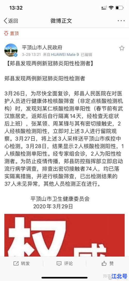 河南新增1例病例详情公布!郑州最新境外输入轨迹曝光 速查密接地点及防控措施