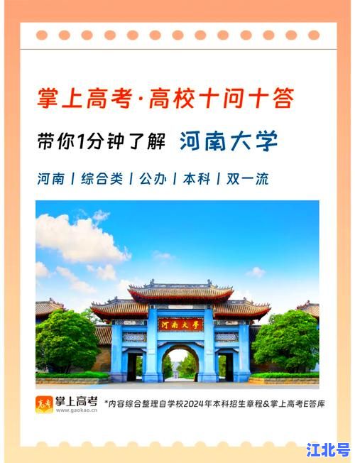 河北大学2021年新消息独家汇总：招生政策调整、双一流建设、校园扩建计划全解读