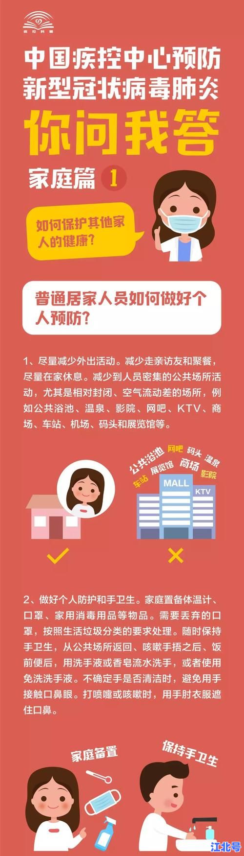 深圳发现两例新型冠状病毒是真的吗？官方最新疫情通报2024检测结果及防疫措施揭秘
