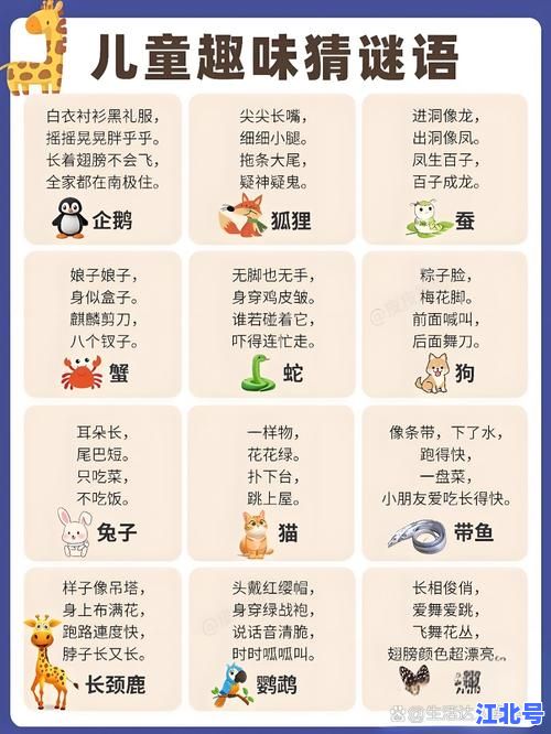 一家十一口打一字谜答案揭晓！吉字拆解全家乐，2024最火亲子字谜详细解析