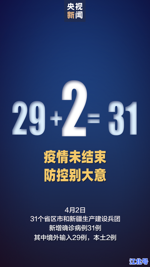 温州病例报告最新梳理：境外输入关联本土疫情时间线及防控措施全解读