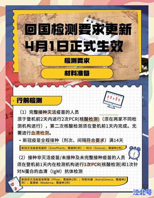低风险区人员返京最新政策2024：健康码核酸要求及隔离规定全解析