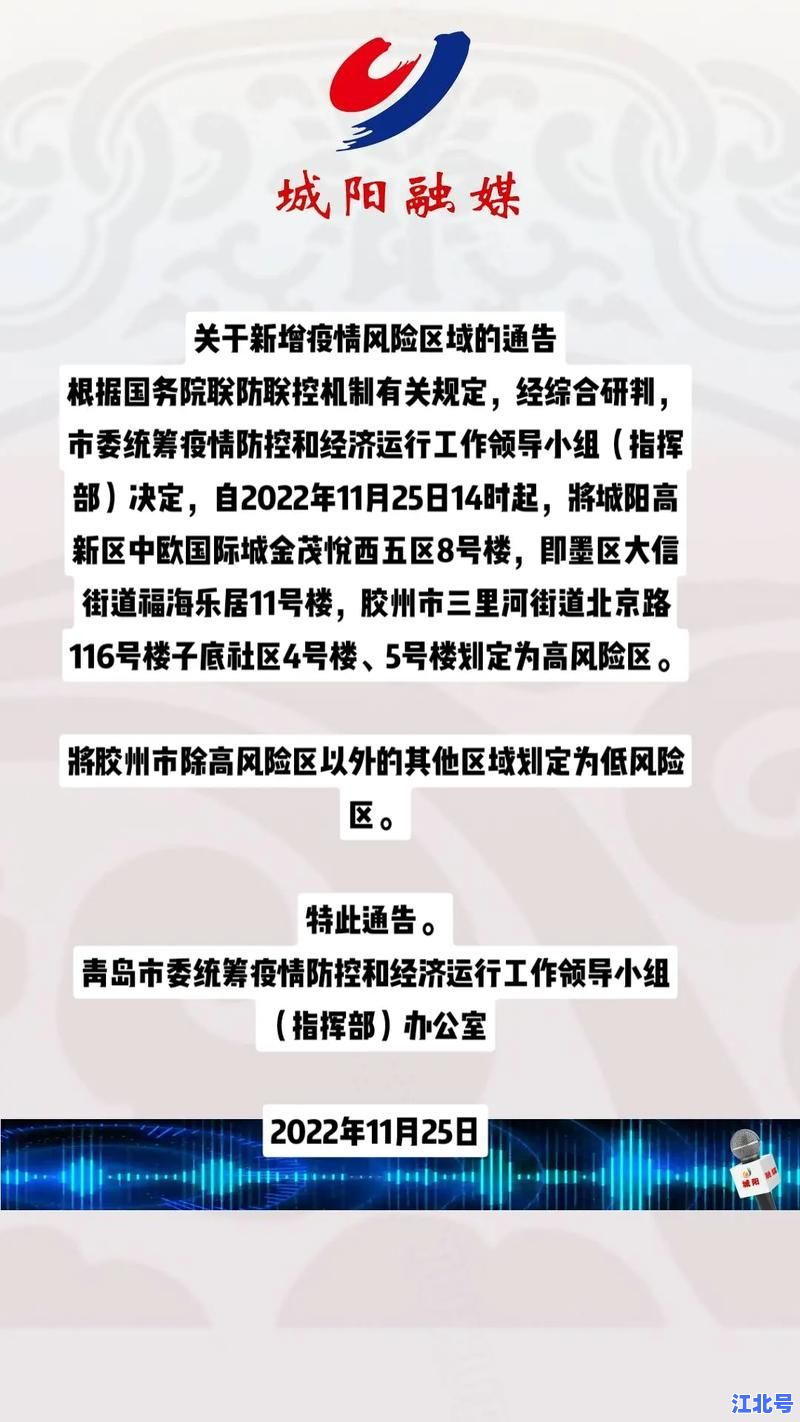 突发！深圳被列为中风险疫情区最新防疫政策解读及出入要求全攻略