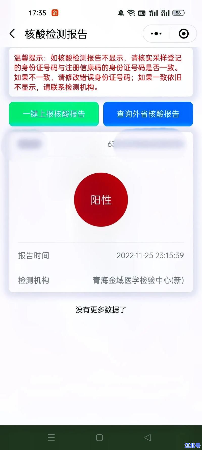 隔离结束核酸阴性能否马上解除社交距离？专家解答2024最新接触指南