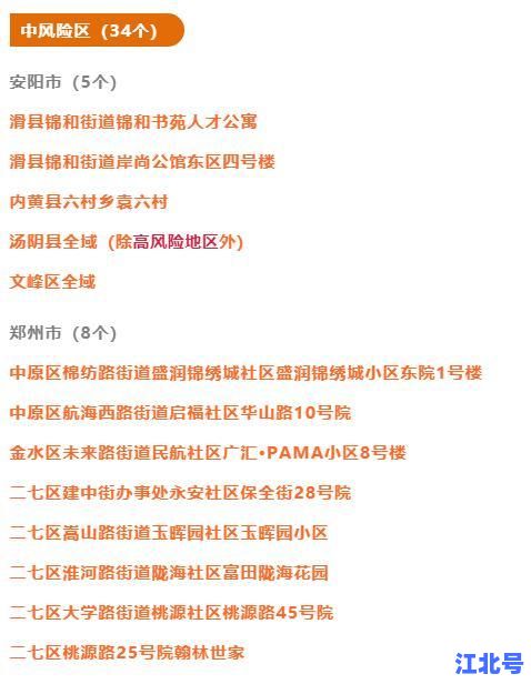 低风险地区回郑州需不需要核酸？2024最新低风险跨省来郑防疫政策全解析
