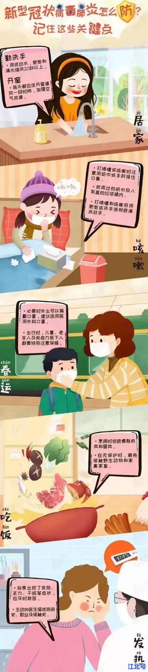 广东非必要不返乡倡议书升级版2024最新解读：留粤过年防疫指南、福利政策与交通出行攻略全汇总