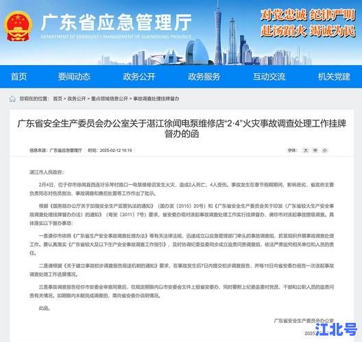湛江疫情最新防控等级确定了吗？官方权威发布风险等级调整与封控政策解读
