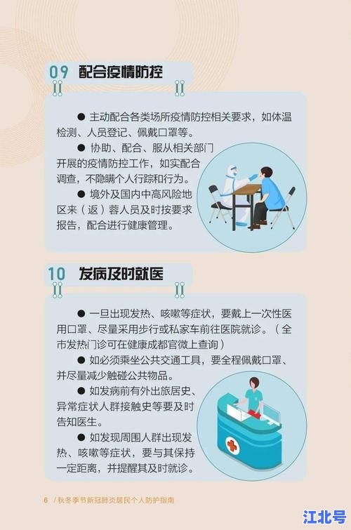 列车感染最新车次名单公布！2024新冠阳性乘客车次号及时刻表速查防护指南