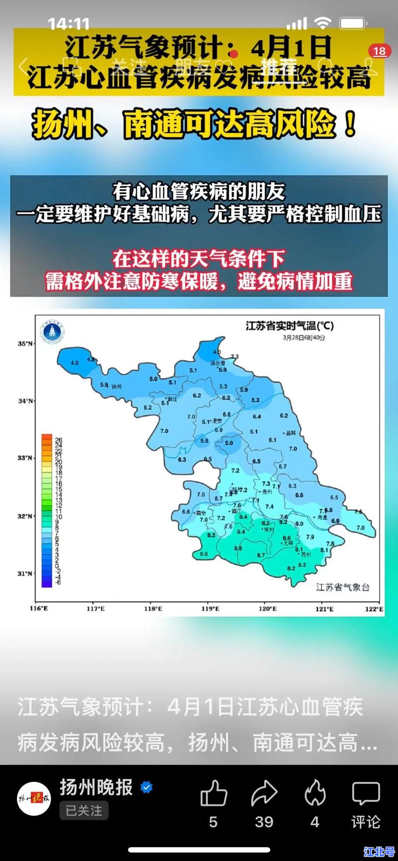 江苏省疫情最新数据消息中国：7月5日南京苏州无锡确诊流调轨迹更新！官方通报防控政策