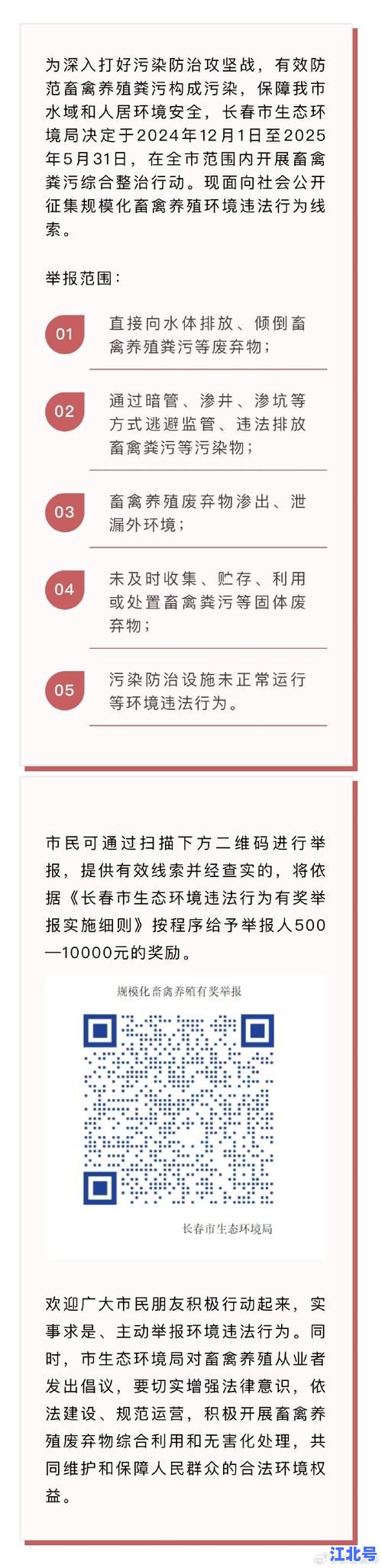 2021年长春封城谣言实时追踪真相！权威回应是否真的要封闭管理最新动态