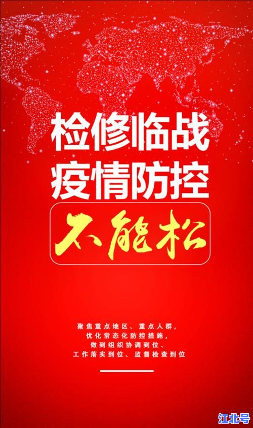 沪疫情通报透露一个重要信息怎么办？官方最新通告+精准防控指引+24小时服务电话全解析