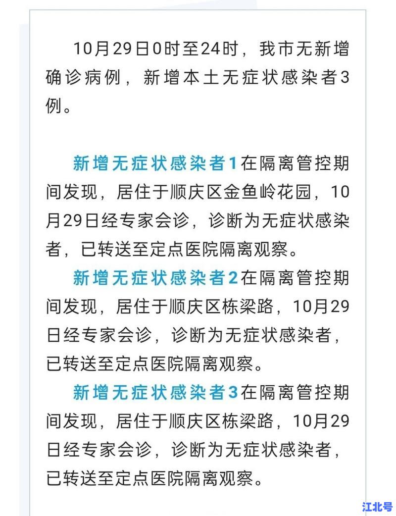 四川疫情最新消息今日新增本土病例轨迹速查！成都市南充防控要求来了