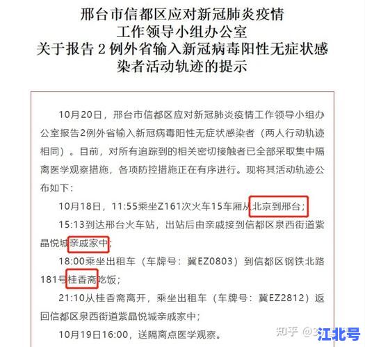 邯郸新增无症状感染者最新消息今日通报：行程轨迹、风险点位及防控政策全解析