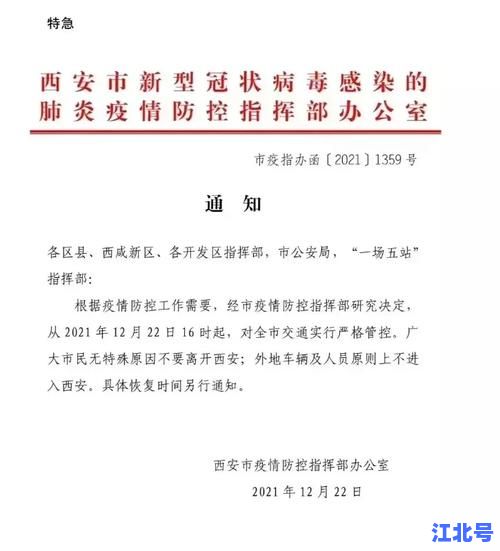 【最新通报】陕西西安疑似病例追踪！疾控中心最新核酸检测结果及防疫政策全解读