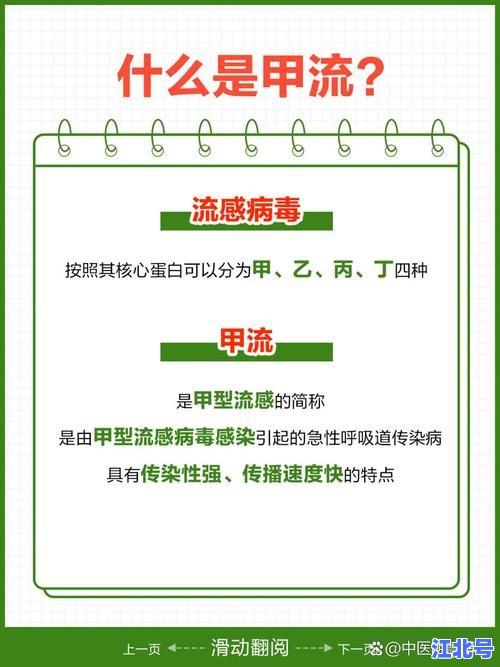 成都一例传染病最新通报！甲流H3N2病例详情+预防措施权威解读
