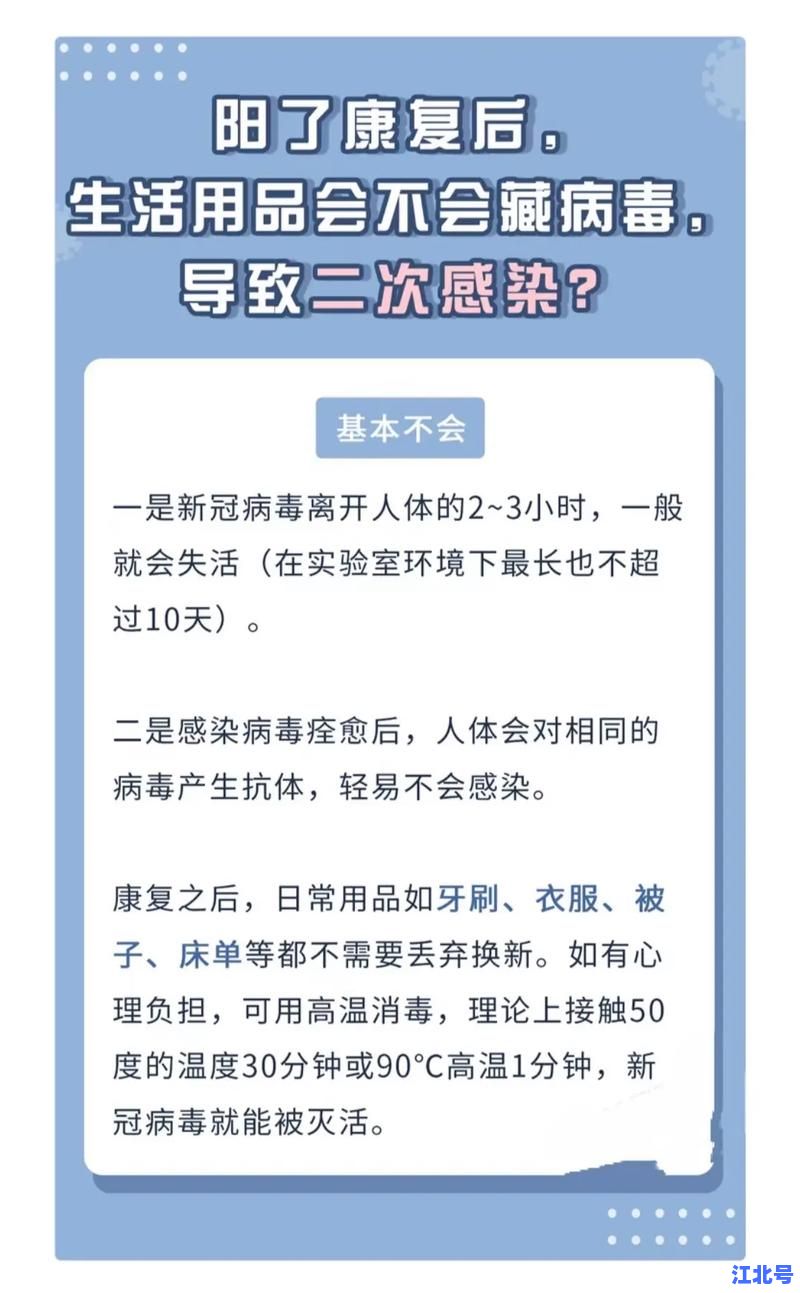 #疫情最新动态#一旦感染新冠病毒怎么办能治好吗？权威解答转阴康复全流程攻略