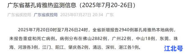 广东疫情新增病例是哪里？权威数据公布：广州深圳佛山最新防控措施实时通报