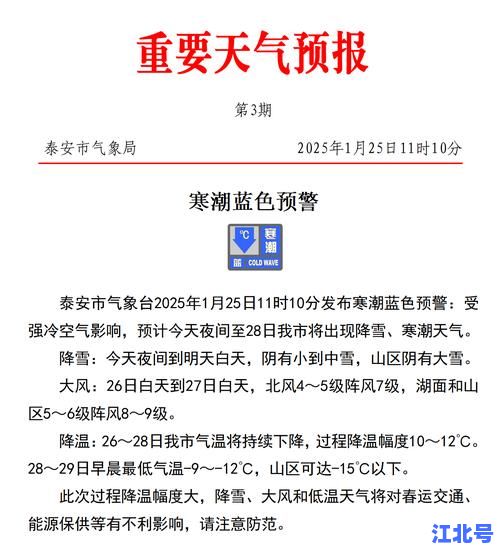 泰安疫情通报最新消息今日更新｜官方发布确诊病例活动轨迹与封控区域名单