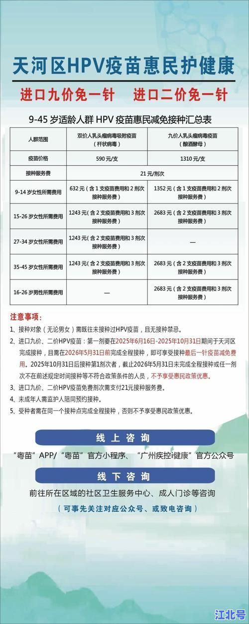 广州4名确诊者曾接种首针疫苗！专家回应突破性感染原因与接种必要性