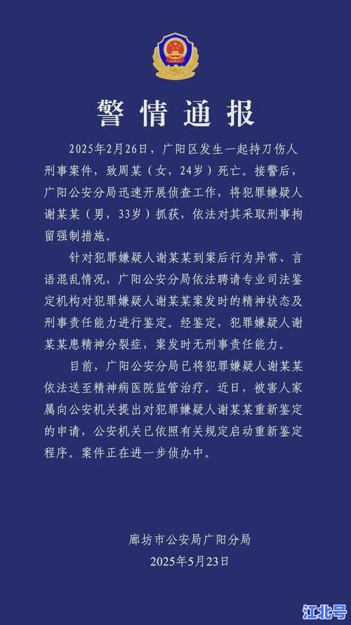 廊坊最新疫情通报：新增1例无症状感染者行动轨迹详情公布，涉超市餐厅公交多地，速查风险点