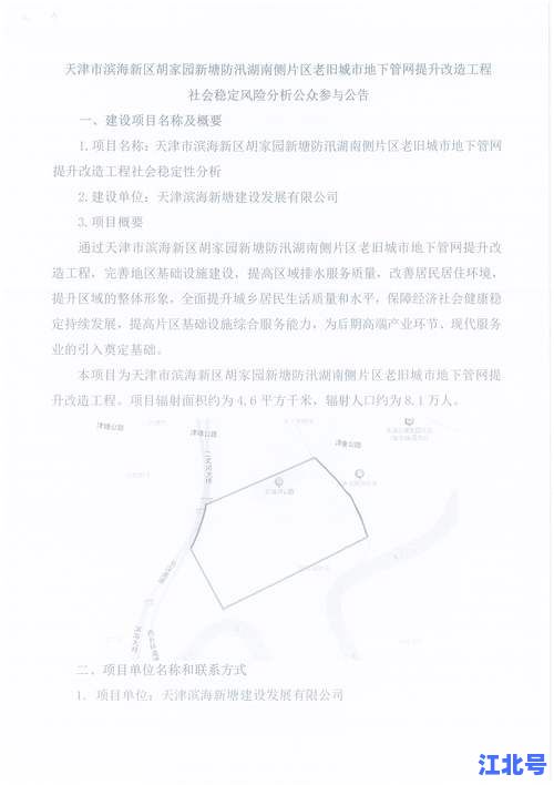 天津最新感染者流调轨迹追踪：官方通报新增病例详情及风险区调整公告