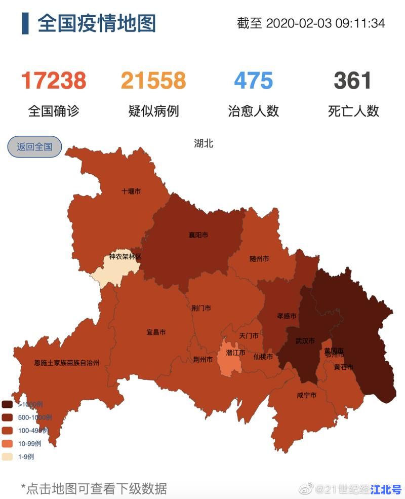 全国31省市疫情最新情况实时地图数据汇总！官方渠道权威发布，速查你所在地区风险等级