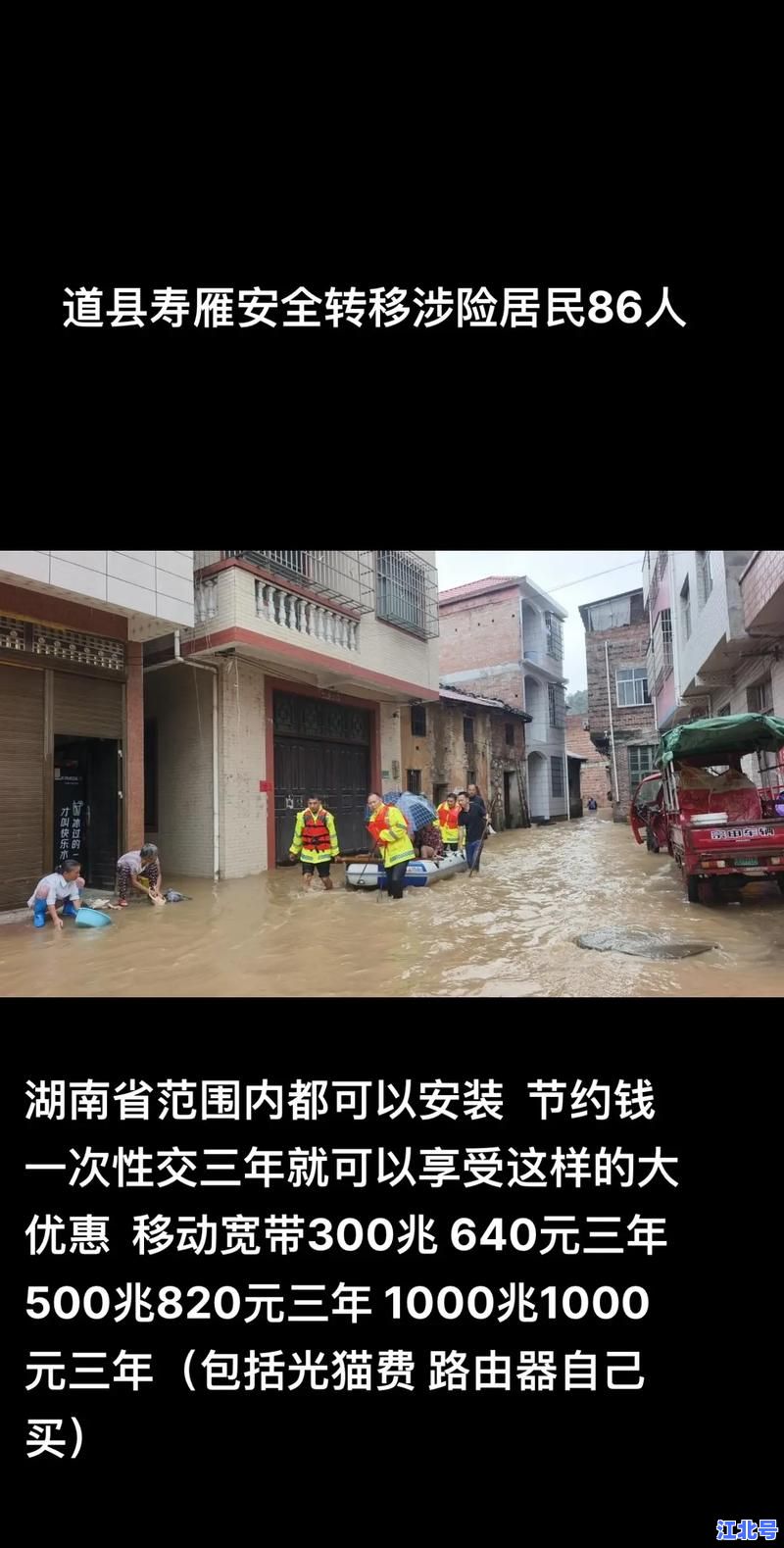 直击修武县灾情最新进展：暴雨致多村受淹救援进行时