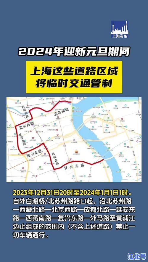 上海2021封路最新消息：交警通告封闭路段一览、绕行攻略及实时更新（附地图）