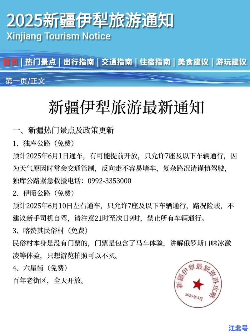 新疆疫情是什么时候开始的 2022年8月乌鲁木齐喀什伊犁疫情源头时间线全记录