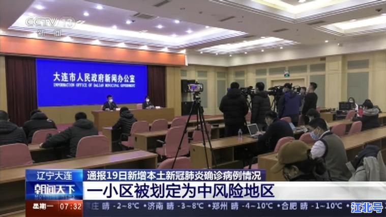 【最新消息】辽宁大连新增3例本土确诊病例在哪？详细地址公布附活动轨迹和防疫须知