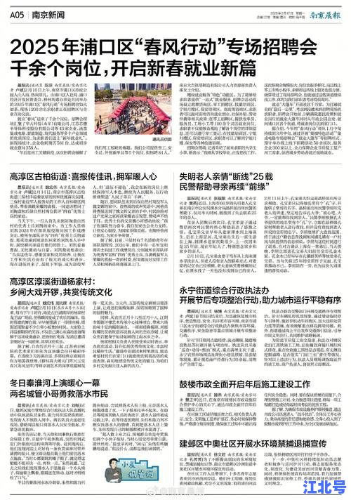 南京疫情最新消息通报今天新增病例详情与防控政策实时更新汇总（2025年6月）