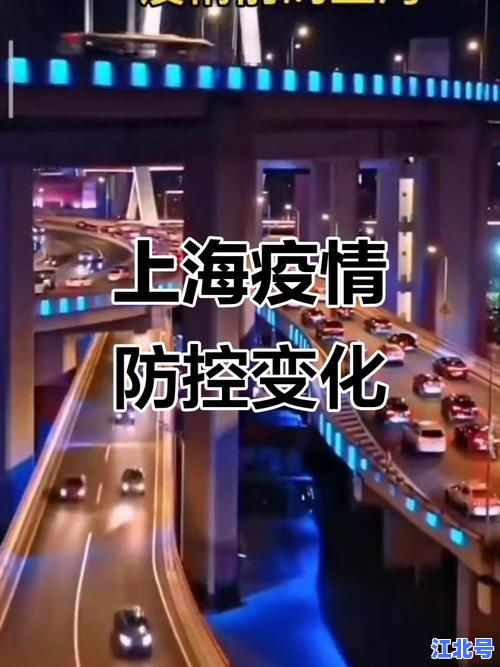 疫情上海封控时间线2022回顾：谁是当时一把手？权威履历及防疫决策始末