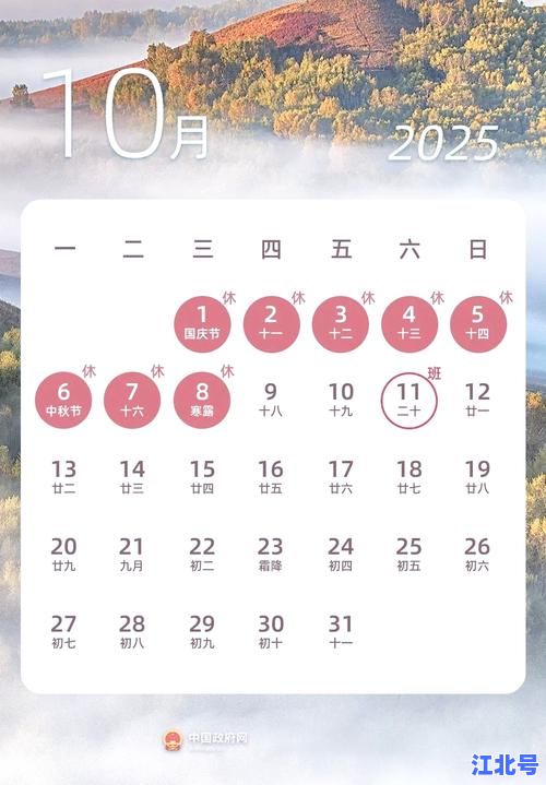 5月1日放假安排2025最新通知：法定休几天、拼假攻略及高速免费政策全解读