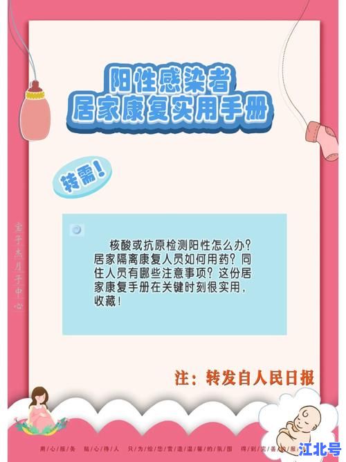 核酸阳性表示什么意思？权威解读+常见误区+居家处理全攻略