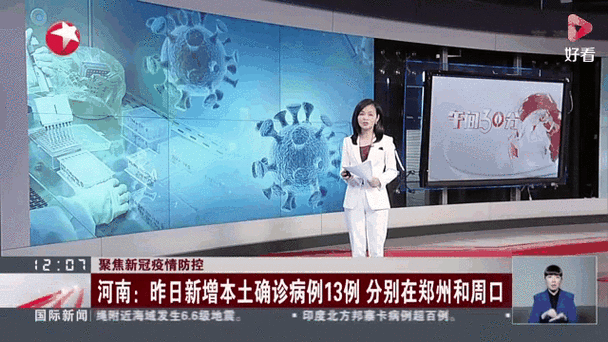 固始县确诊病例最新通报：河南信阳疫情动态今日新增轨迹全记录