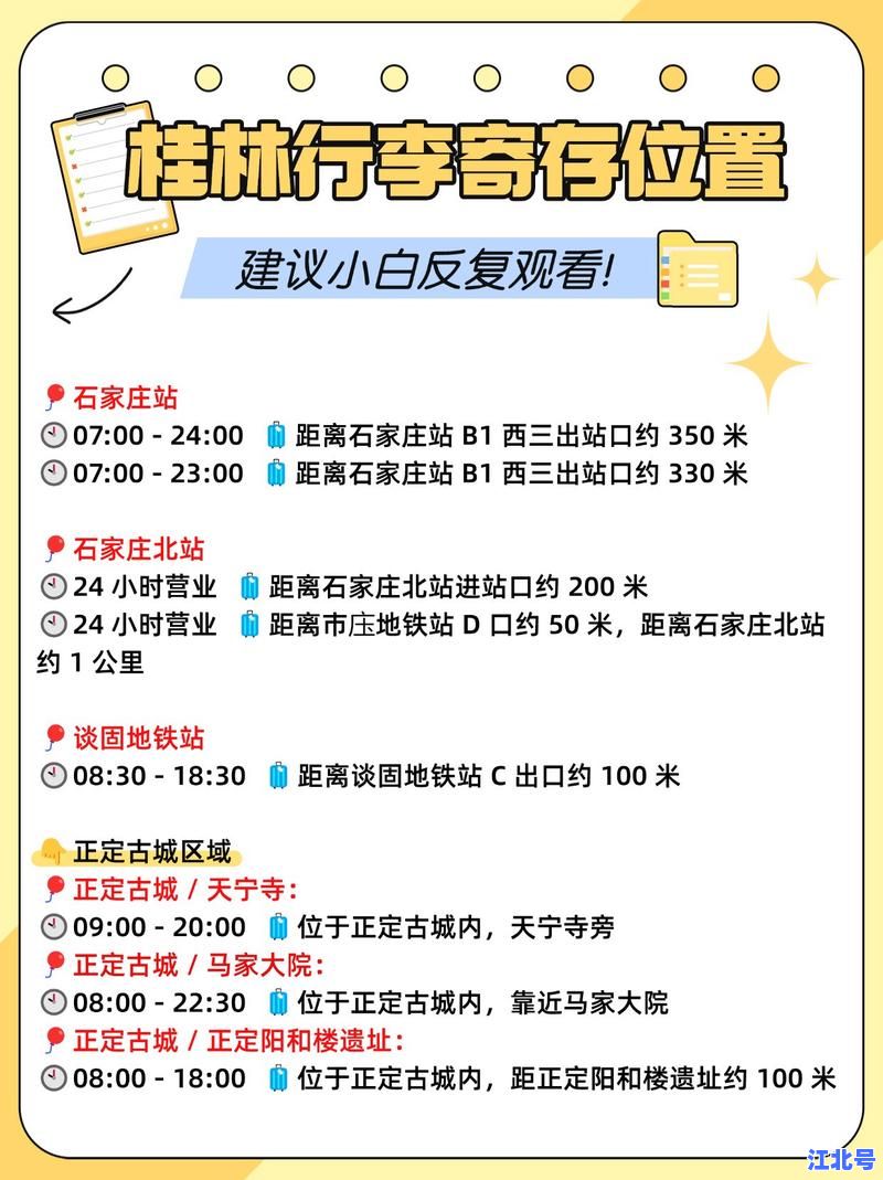 最新石家庄确诊病例行程轨迹实时查询丨2024石家庄疫情地图+密接风险点位最新更新入口
