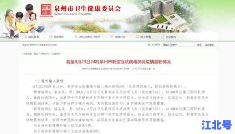 福建昨天新增病例详情公布：轨迹涉福州厦门多地，附最新防控政策速查