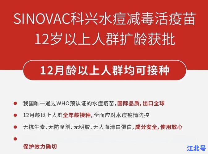 德尔塔病毒来袭北京科兴疫苗真实有效率与接种策略深度解析