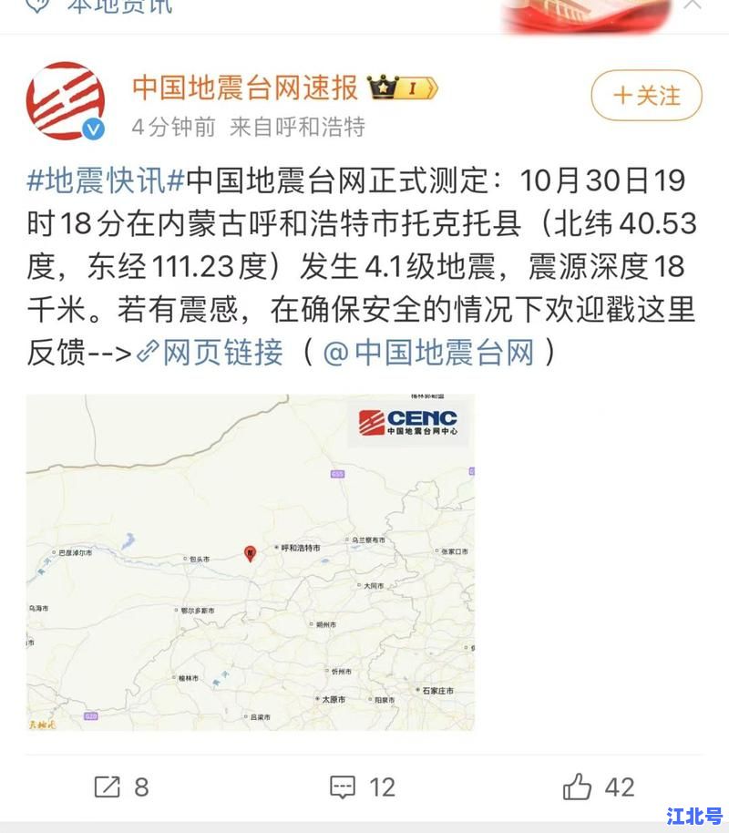 呼和浩特疫情最新动态：内蒙古新增本土病例流调与防疫管控进展实时更新