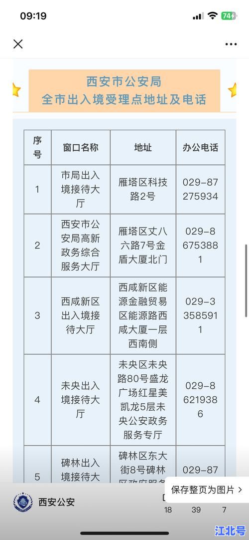 西安现在可以自由出入吗最新消息2024：防疫政策全面更新及进出最新通知详解